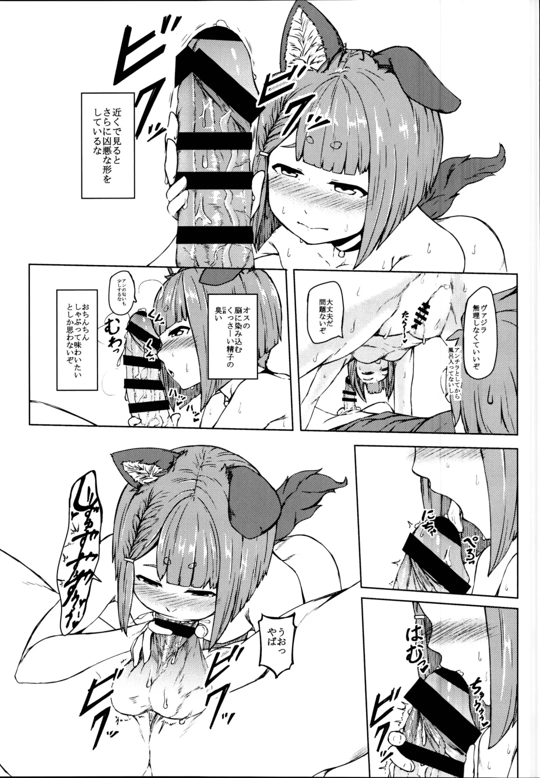 [Propolisee] Elune dakara Hatsujouki Fhentai - Page 13