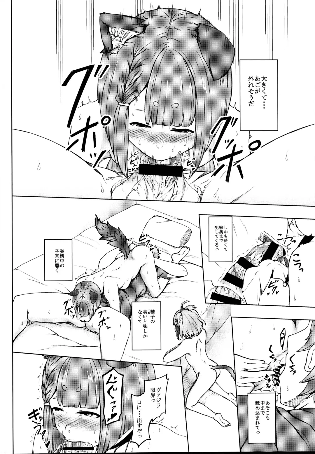 [Propolisee] Elune dakara Hatsujouki Fhentai - Page 14