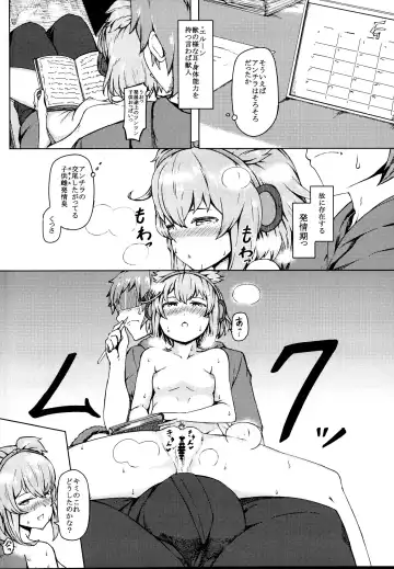 [Propolisee] Elune dakara Hatsujouki Fhentai - Page 6