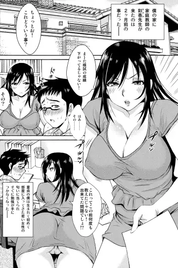 Katei Kyoushi Ayaka Sensei no Karada ga Iyarashi sugita node Kankin Shimashita Fhentai - Page 4
