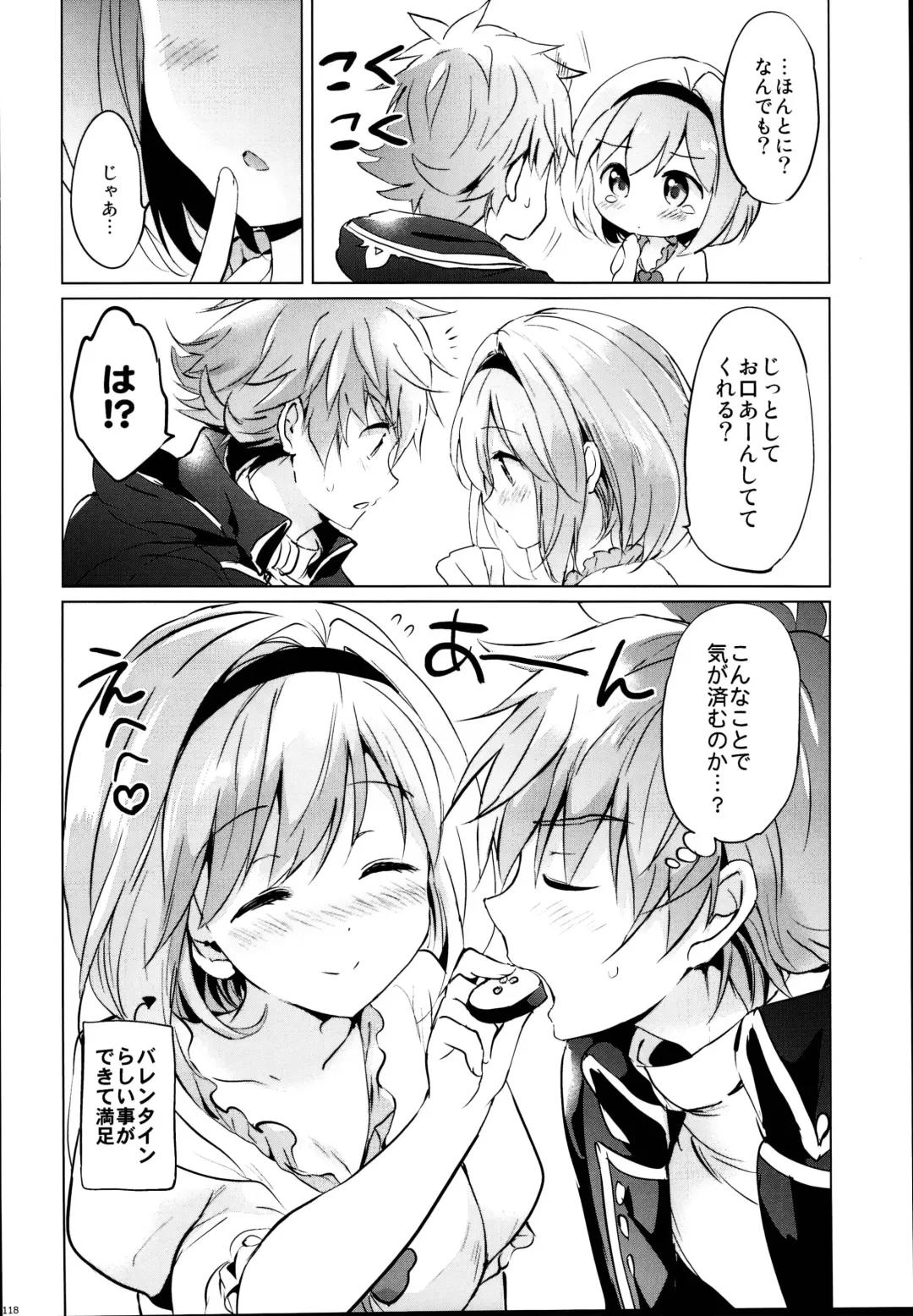 [Tsukako] Djeeta-chan no Renai Battle na Hibi Soushuuhen Fhentai - Page 118