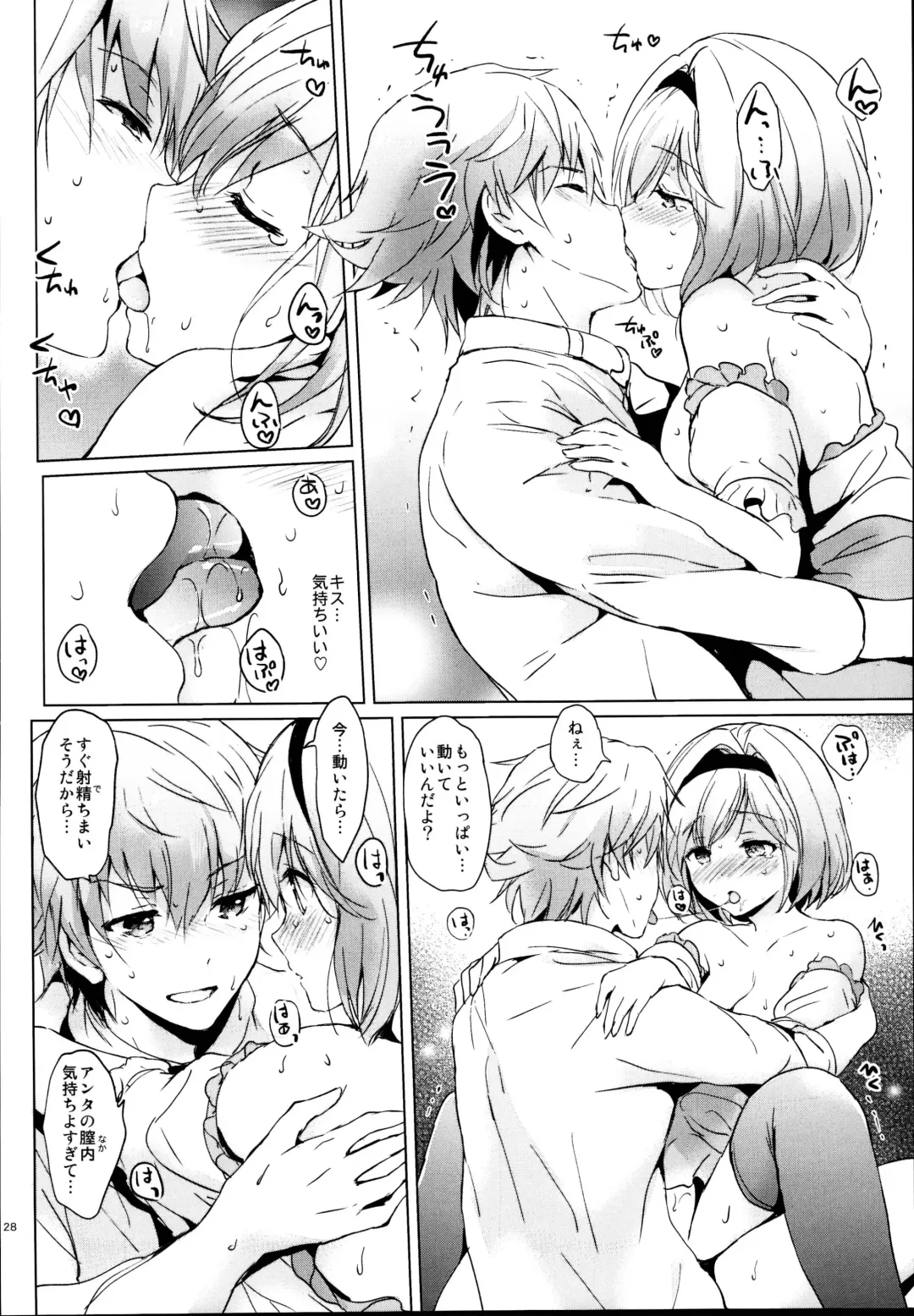 [Tsukako] Djeeta-chan no Renai Battle na Hibi Soushuuhen Fhentai - Page 28