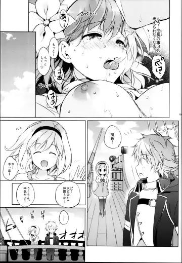 [Tsukako] Djeeta-chan no Renai Battle na Hibi Soushuuhen Fhentai - Page 109