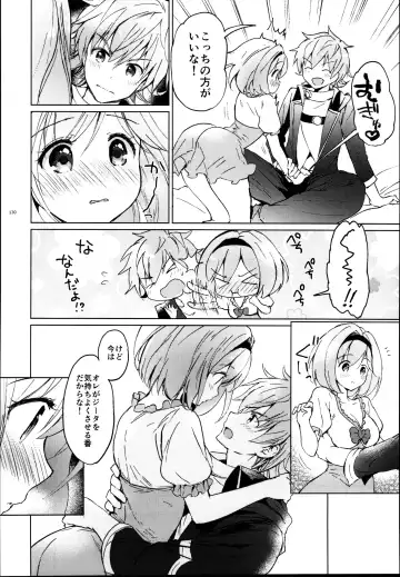 [Tsukako] Djeeta-chan no Renai Battle na Hibi Soushuuhen Fhentai - Page 130
