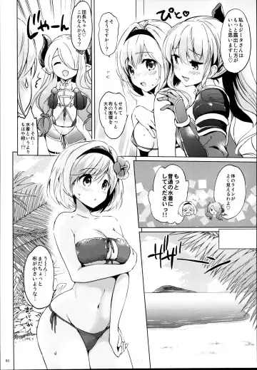 [Tsukako] Djeeta-chan no Renai Battle na Hibi Soushuuhen Fhentai - Page 60