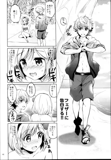 [Tsukako] Djeeta-chan no Renai Battle na Hibi Soushuuhen Fhentai - Page 62