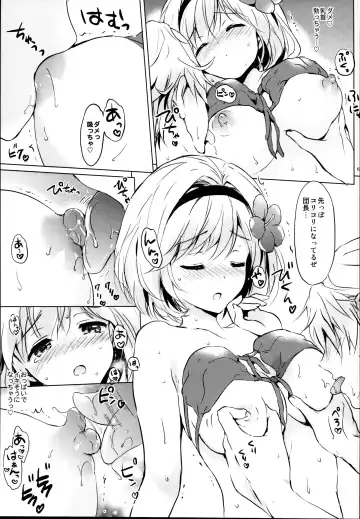 [Tsukako] Djeeta-chan no Renai Battle na Hibi Soushuuhen Fhentai - Page 67