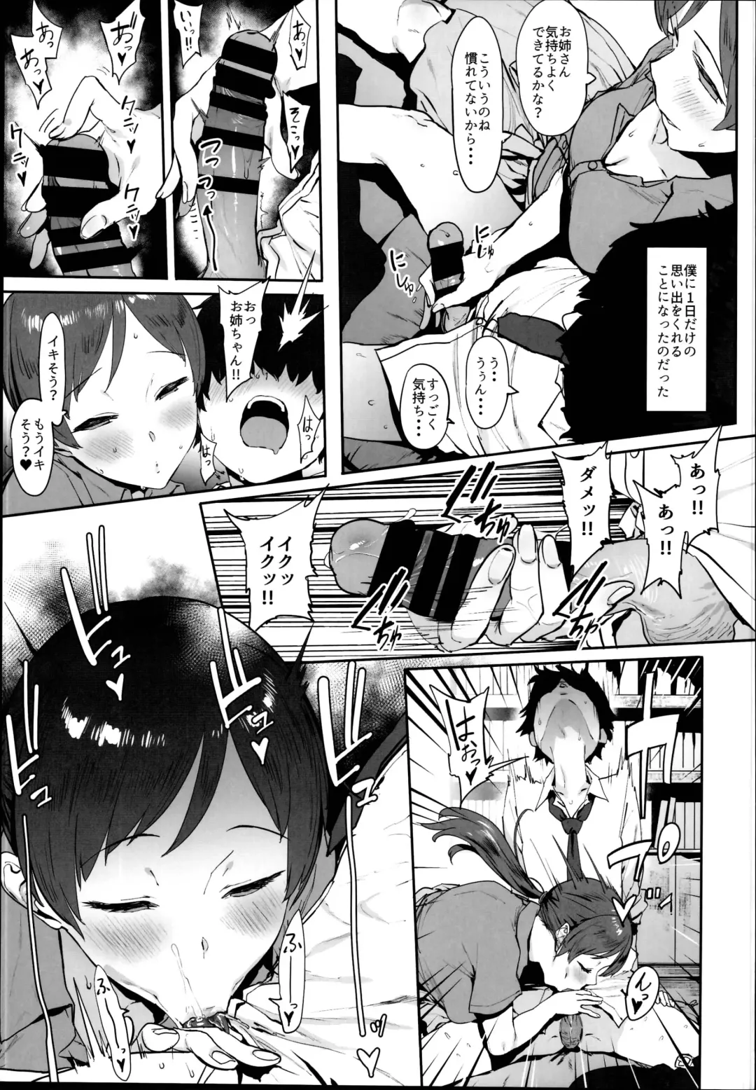 [Pija] Nitta no Onee-chan Fhentai - Page 5