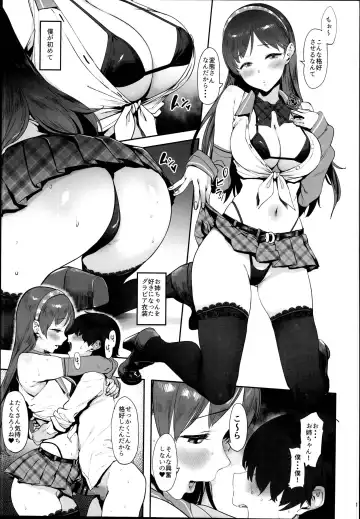 [Pija] Nitta no Onee-chan Fhentai - Page 17