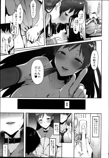 [Pija] Nitta no Onee-chan Fhentai - Page 23