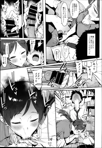 [Pija] Nitta no Onee-chan Fhentai - Page 5