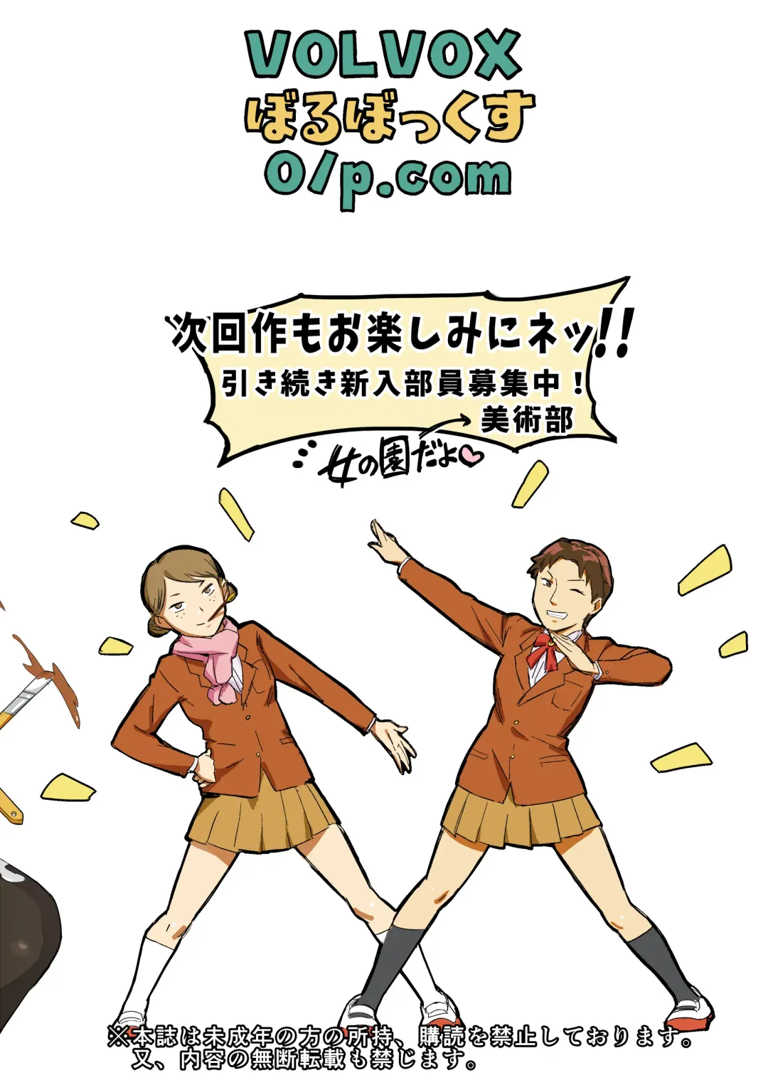 [O.p Com] Paint Limiter Fhentai - Page 32