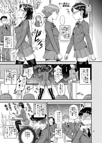 [O.p Com] Paint Limiter Fhentai - Page 15