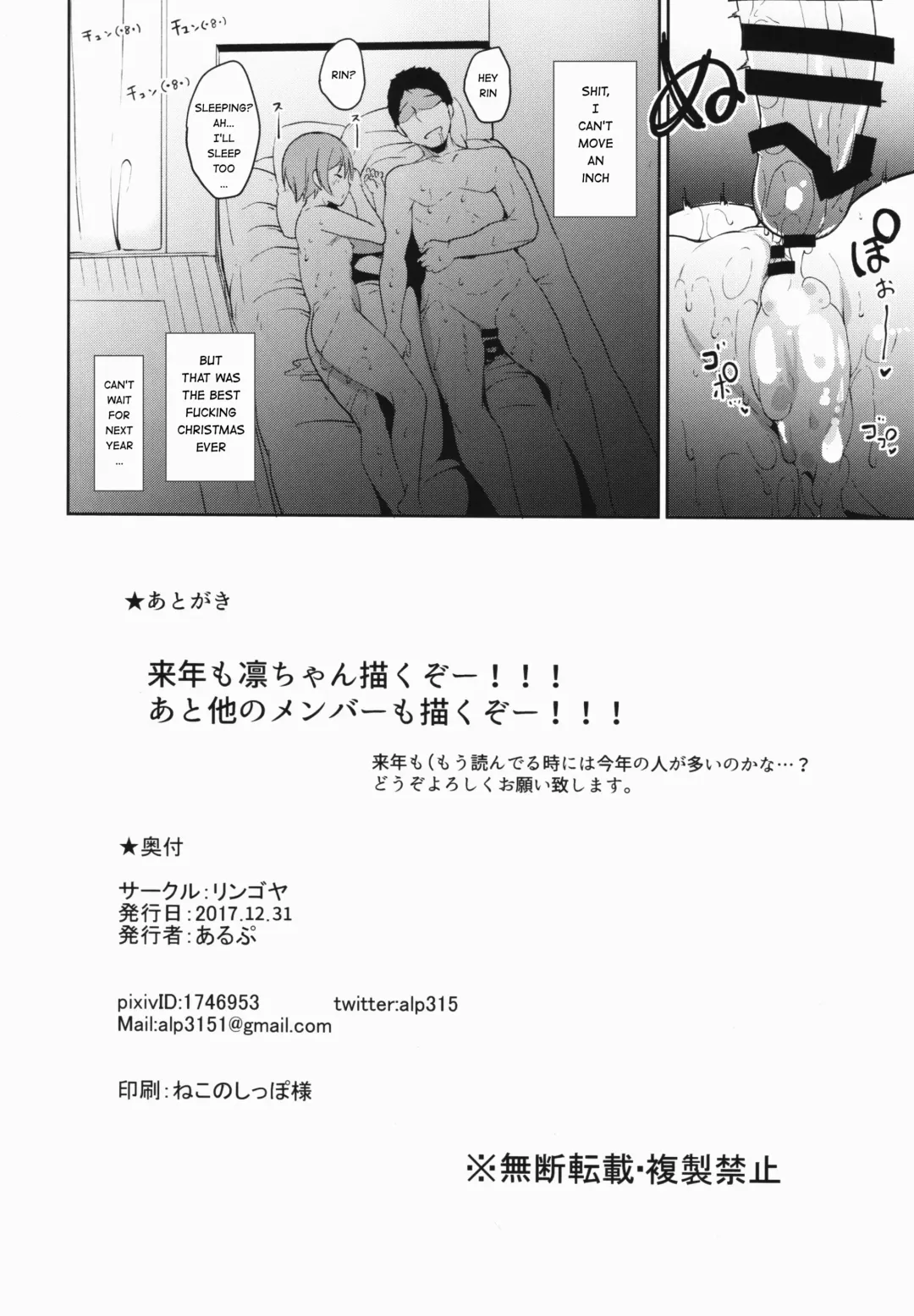 [Alp] Hoshizora Merry Line Fhentai - Page 25