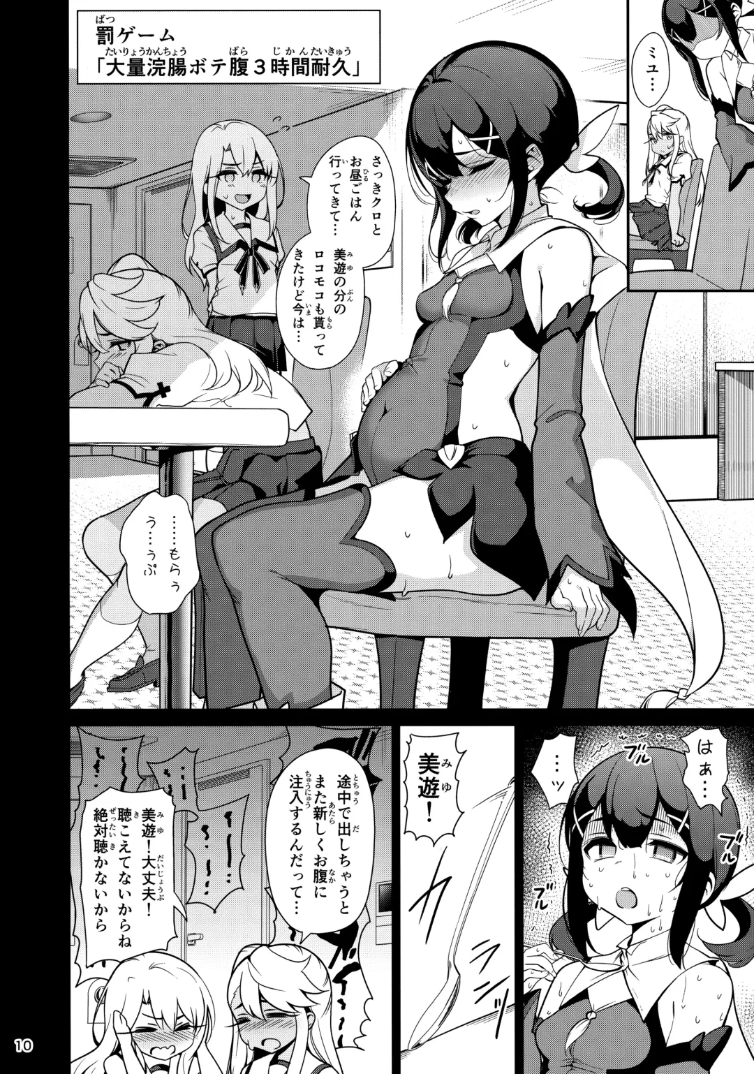[Santa] Mahou Shoujo Saimin PakopaCause 3 Fhentai - Page 12