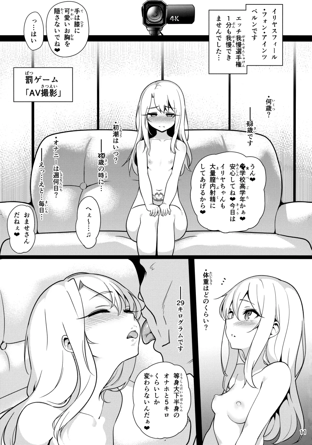 [Santa] Mahou Shoujo Saimin PakopaCause 3 Fhentai - Page 13