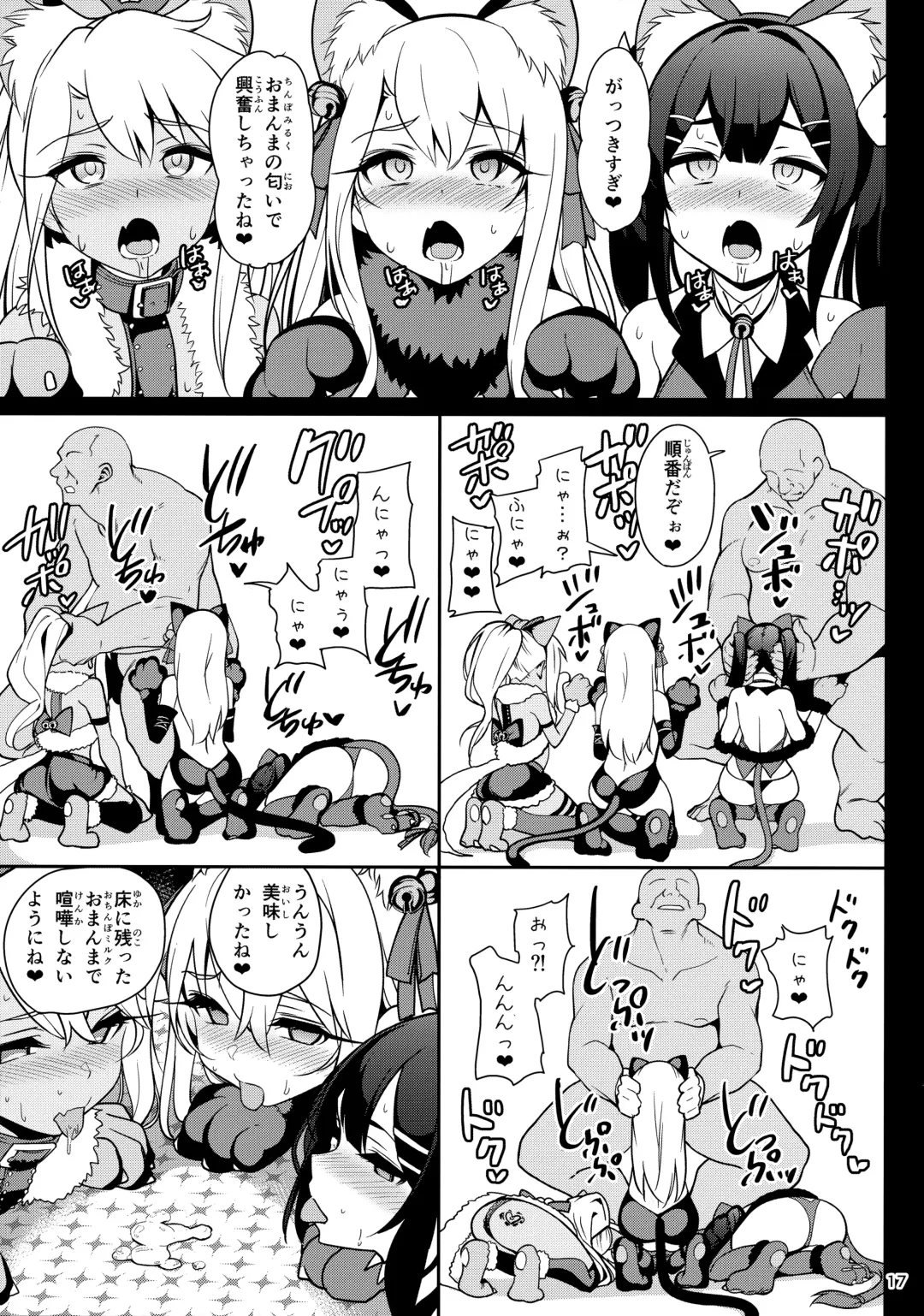 [Santa] Mahou Shoujo Saimin PakopaCause 3 Fhentai - Page 19