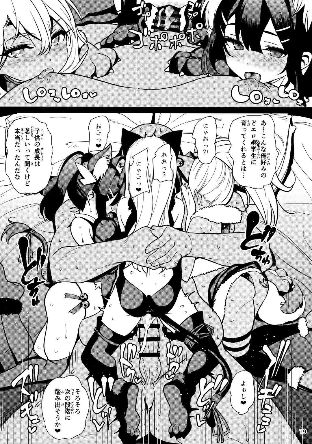 [Santa] Mahou Shoujo Saimin PakopaCause 3 Fhentai - Page 21