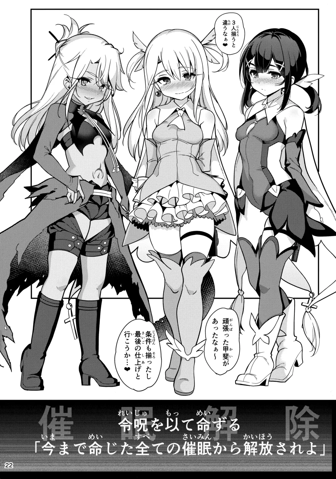 [Santa] Mahou Shoujo Saimin PakopaCause 3 Fhentai - Page 24