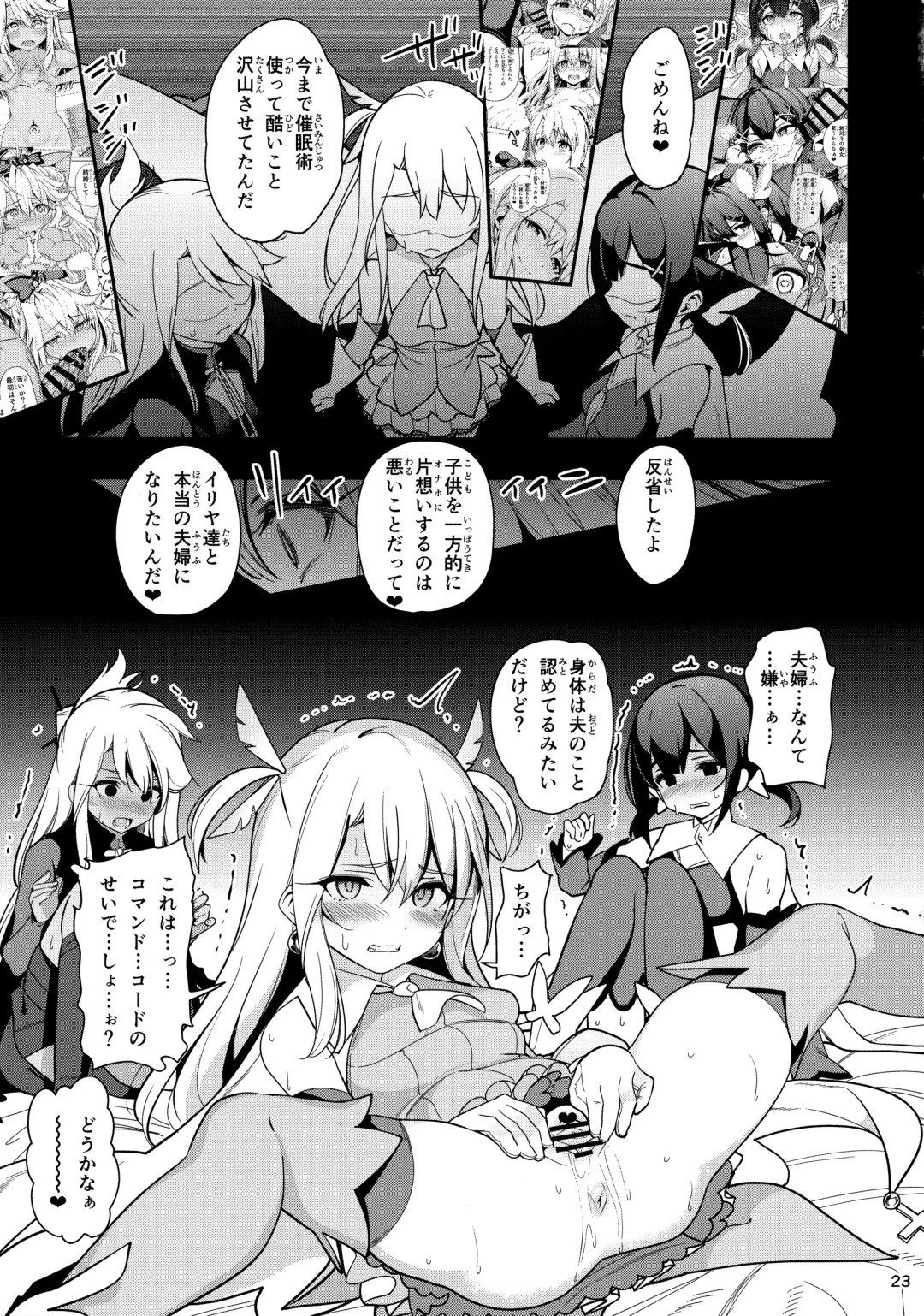 [Santa] Mahou Shoujo Saimin PakopaCause 3 Fhentai - Page 25
