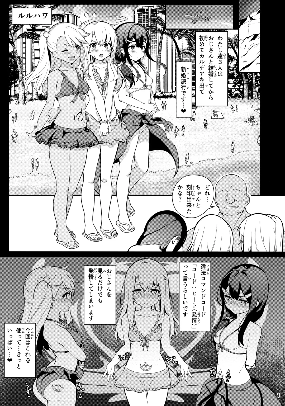 [Santa] Mahou Shoujo Saimin PakopaCause 3 Fhentai - Page 3
