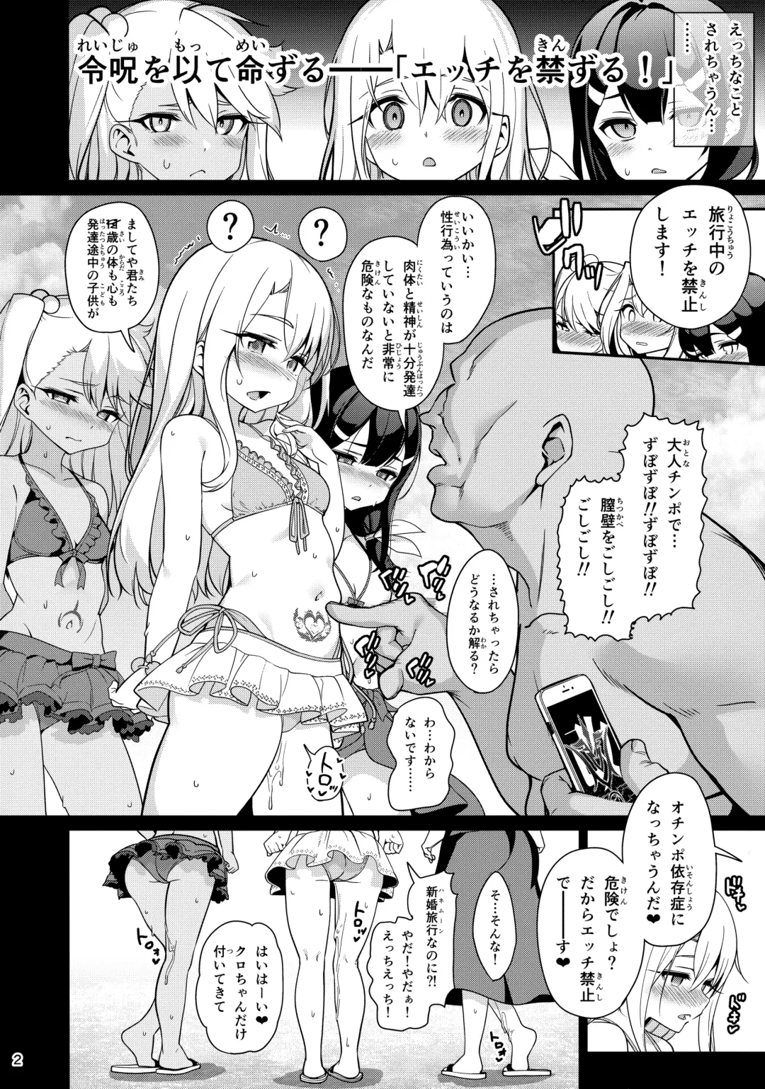 [Santa] Mahou Shoujo Saimin PakopaCause 3 Fhentai - Page 4