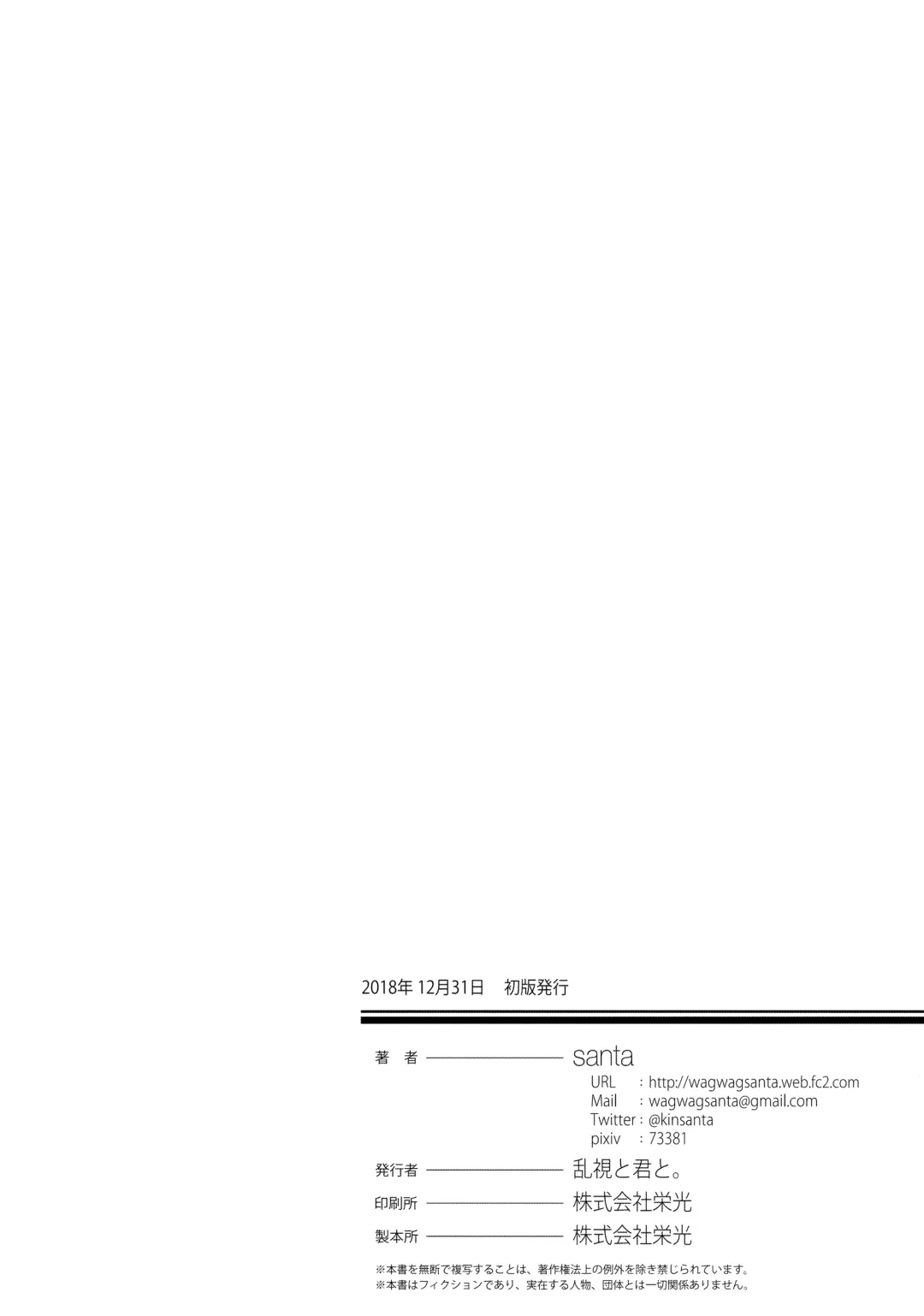 [Santa] Mahou Shoujo Saimin PakopaCause 3 Fhentai - Page 41