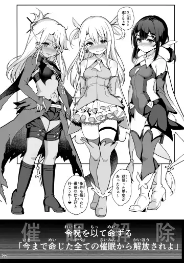 [Santa] Mahou Shoujo Saimin PakopaCause 3 Fhentai - Page 24