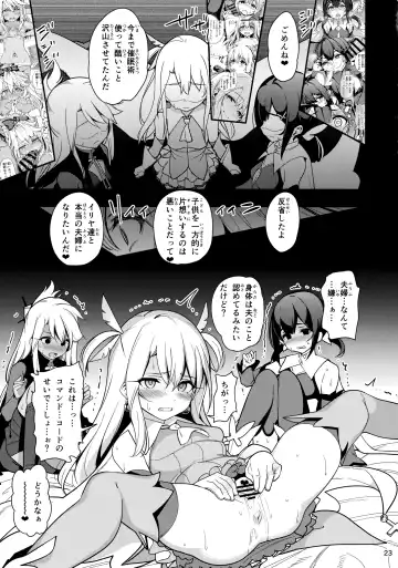 [Santa] Mahou Shoujo Saimin PakopaCause 3 Fhentai - Page 25