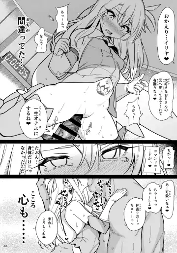 [Santa] Mahou Shoujo Saimin PakopaCause 3 Fhentai - Page 32