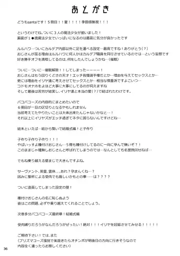 [Santa] Mahou Shoujo Saimin PakopaCause 3 Fhentai - Page 39