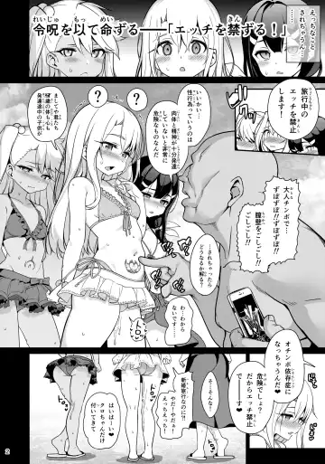 [Santa] Mahou Shoujo Saimin PakopaCause 3 Fhentai - Page 4