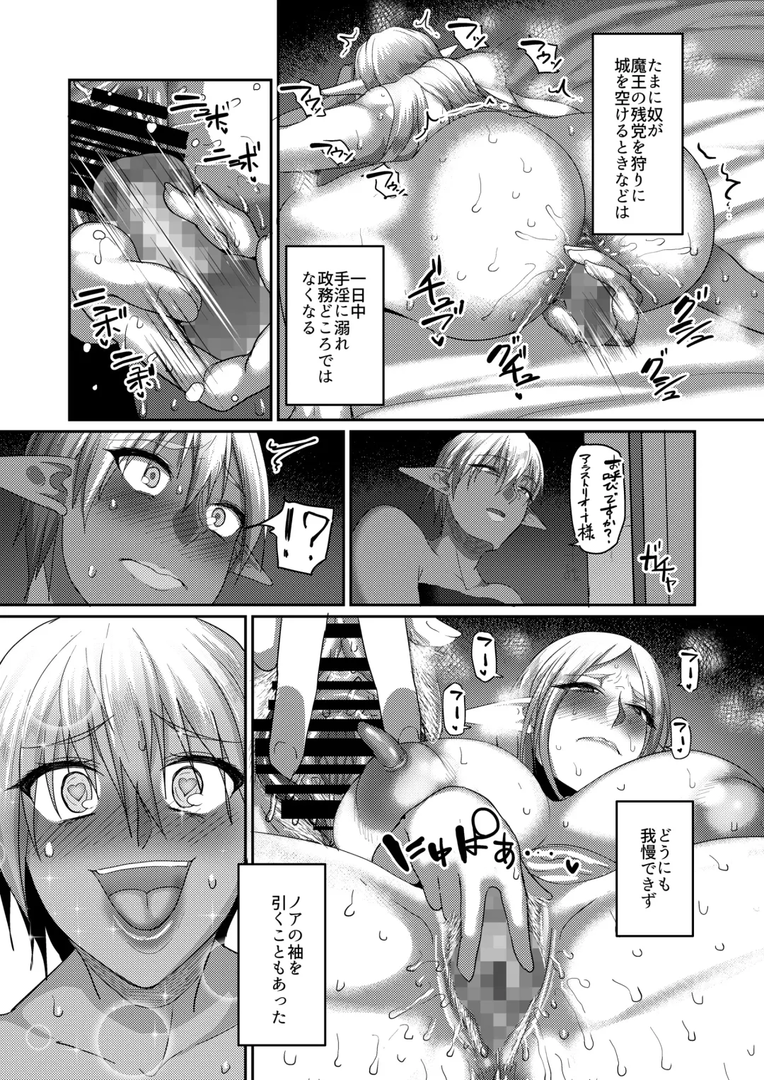 [Yamamoto Zenzen] Takabisha Elf Kyousei Konin!! 4 Fhentai - Page 8