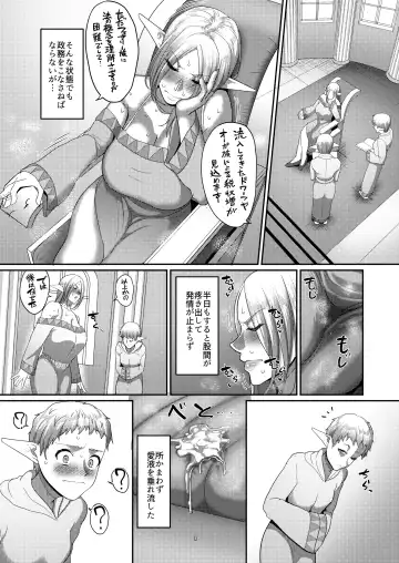 [Yamamoto Zenzen] Takabisha Elf Kyousei Konin!! 4 Fhentai - Page 6