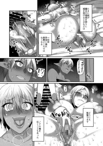 [Yamamoto Zenzen] Takabisha Elf Kyousei Konin!! 4 Fhentai - Page 8
