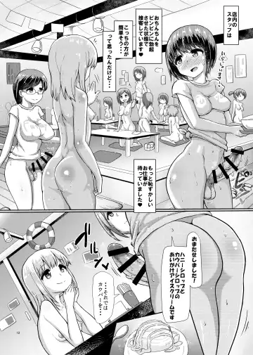[Hakaba Yodomu] Futanari Beach House no Oshigoto Fhentai - Page 10