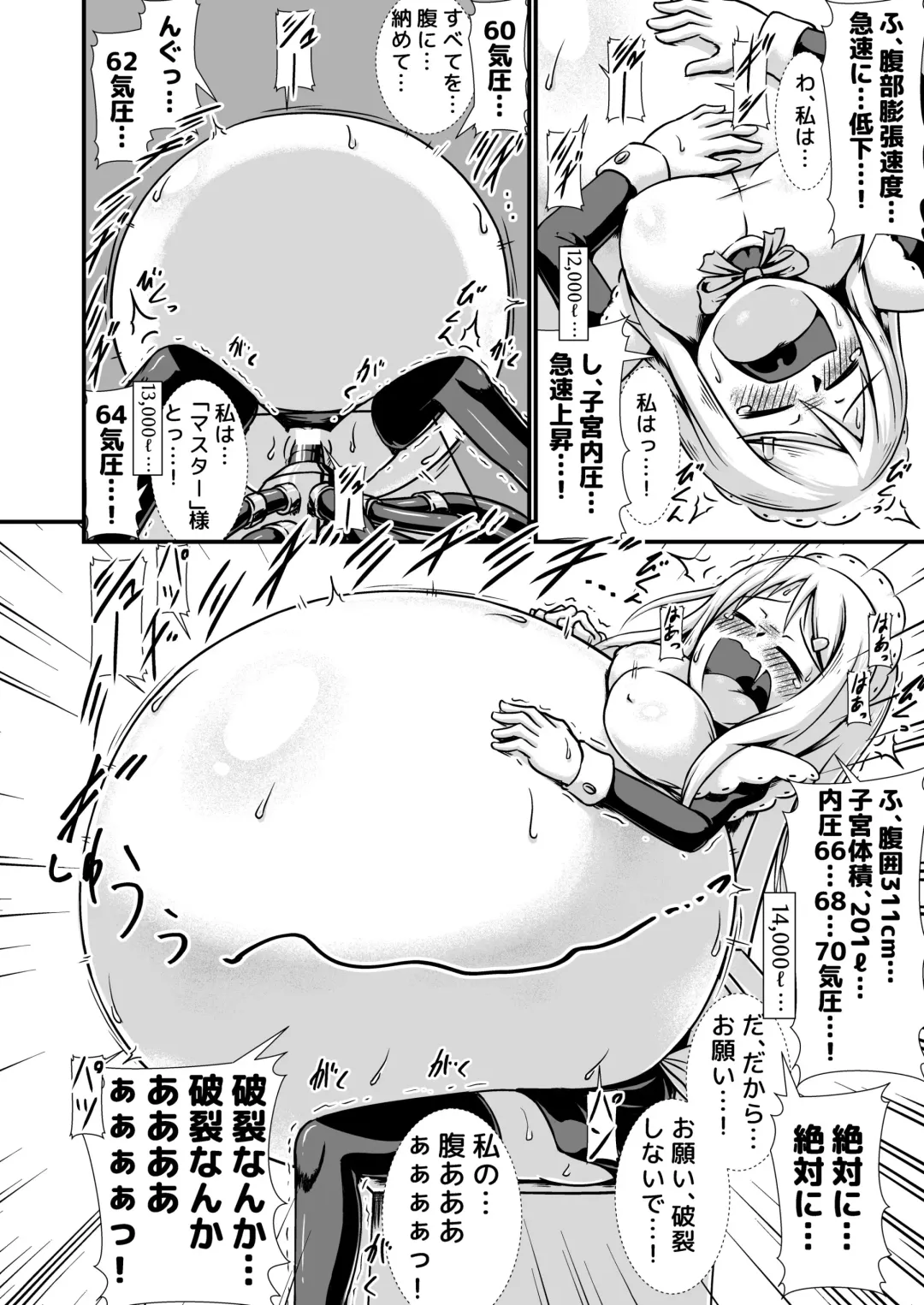 [Binf] Maid-san Boufuku Taikyuu Jikken ~Haretsu Hen~ Fhentai - Page 12