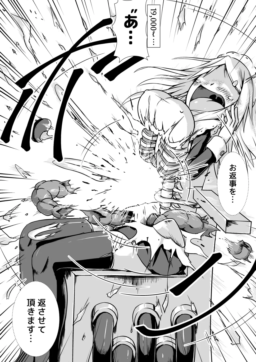 [Binf] Maid-san Boufuku Taikyuu Jikken ~Haretsu Hen~ Fhentai - Page 15