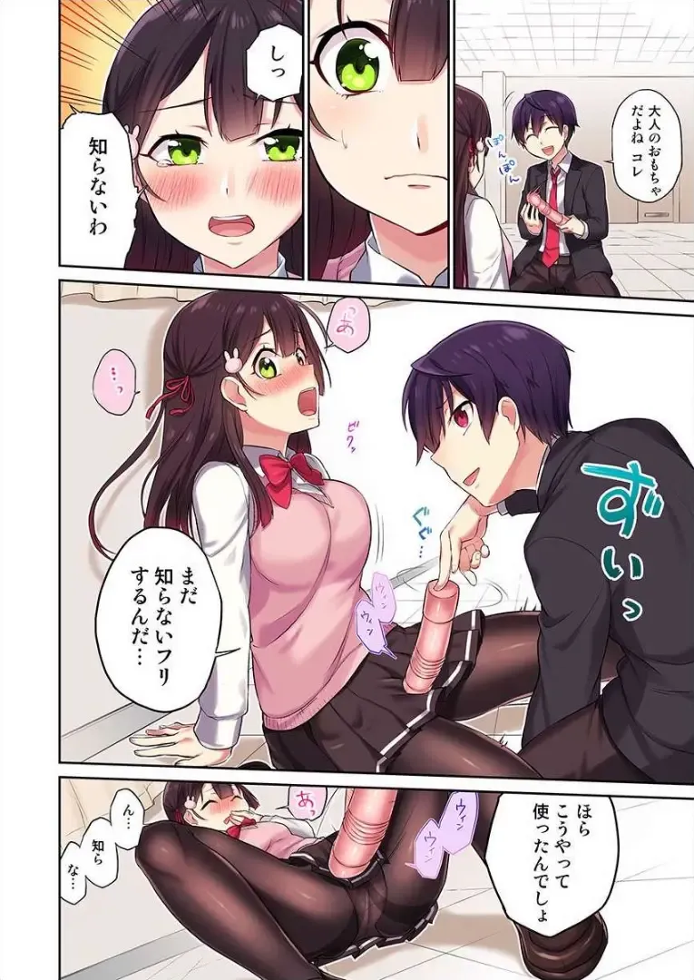 [Namita] Iinchou no Hi. Mi. Tsu. ~Itta Kaisuu ga Barechau Sekai~ 1 Fhentai - Page 13
