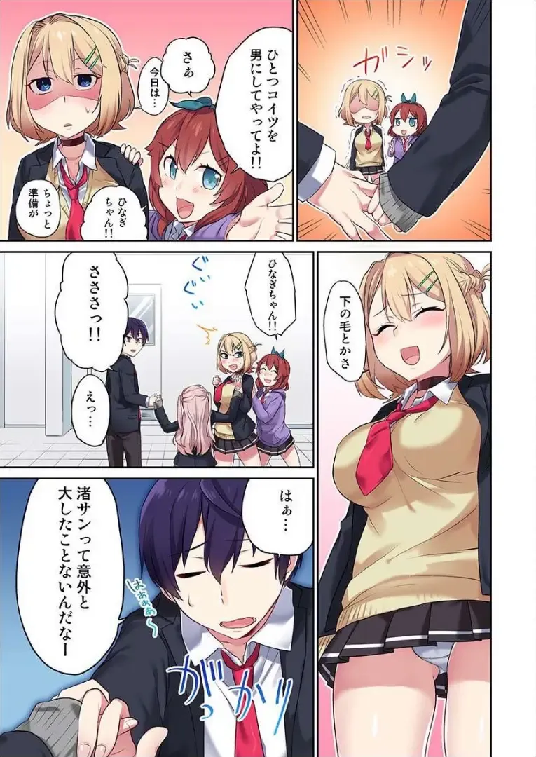 [Namita] Iinchou no Hi. Mi. Tsu. ~Itta Kaisuu ga Barechau Sekai~ 1 Fhentai - Page 22