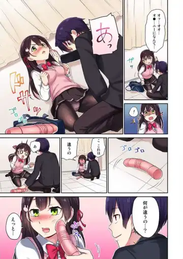 [Namita] Iinchou no Hi. Mi. Tsu. ~Itta Kaisuu ga Barechau Sekai~ 1 Fhentai - Page 12