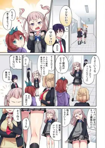 [Namita] Iinchou no Hi. Mi. Tsu. ~Itta Kaisuu ga Barechau Sekai~ 1 Fhentai - Page 18