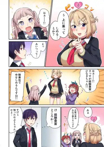 [Namita] Iinchou no Hi. Mi. Tsu. ~Itta Kaisuu ga Barechau Sekai~ 1 Fhentai - Page 19