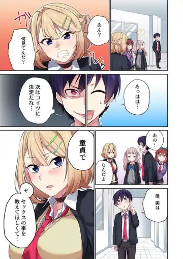 [Namita] Iinchou no Hi. Mi. Tsu. ~Itta Kaisuu ga Barechau Sekai~ 1 Fhentai - Page 20