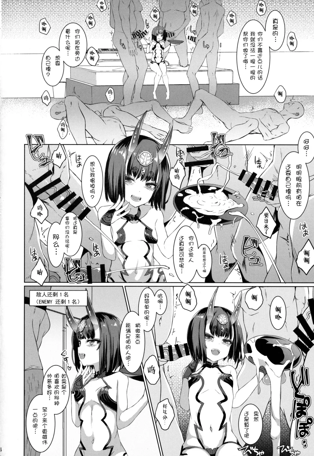 [Kamita] Shuten Douji vs Black Cock Fhentai - Page 5