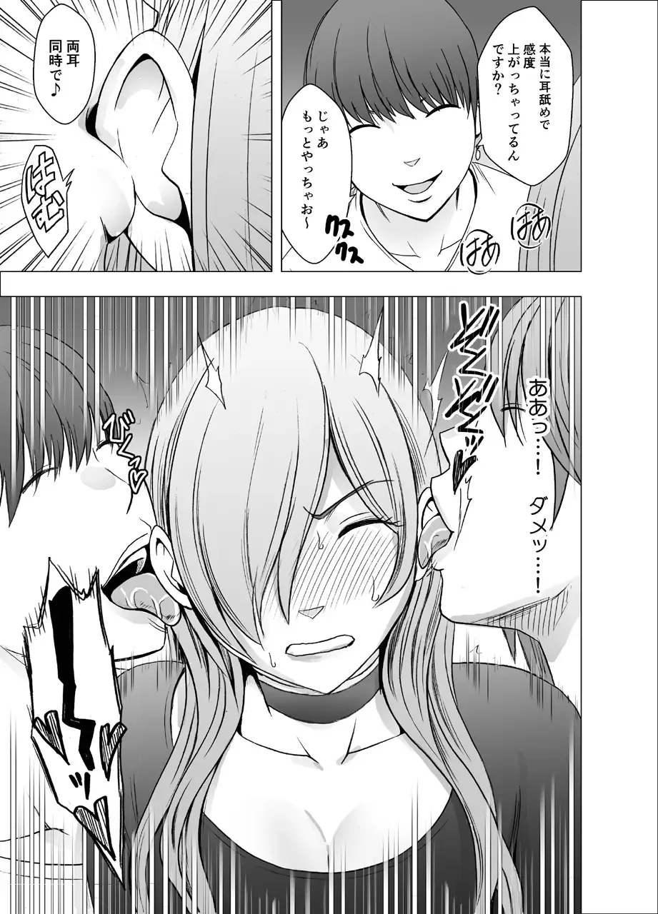 [Crimson] Saimin ni Sakaraenai Onna Fhentai - Page 12