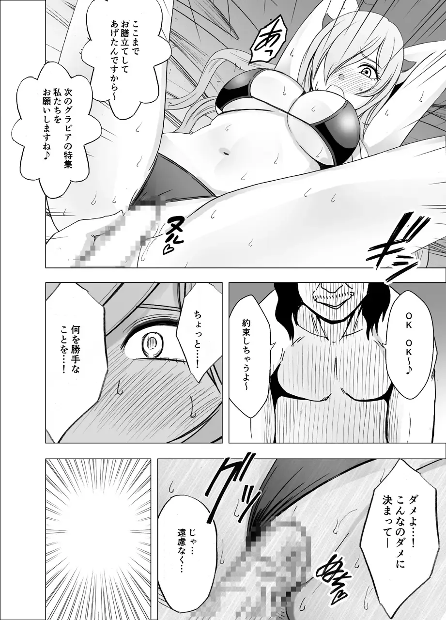 [Crimson] Saimin ni Sakaraenai Onna Fhentai - Page 45
