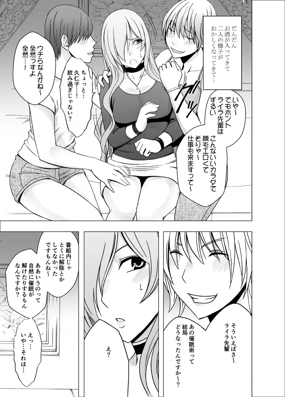 [Crimson] Saimin ni Sakaraenai Onna Fhentai - Page 6