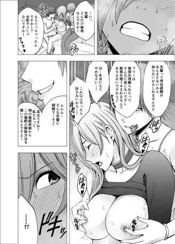 [Crimson] Saimin ni Sakaraenai Onna Fhentai - Page 23
