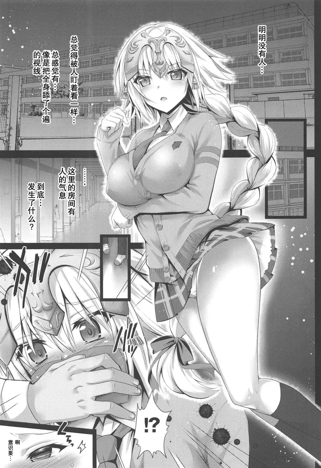 [Geko] Inran Gakuen Jeanne -Uchikome Biyaku Chuusha!!- Fhentai - Page 7